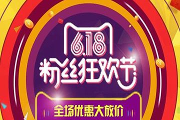 618預(yù)熱方案有哪些